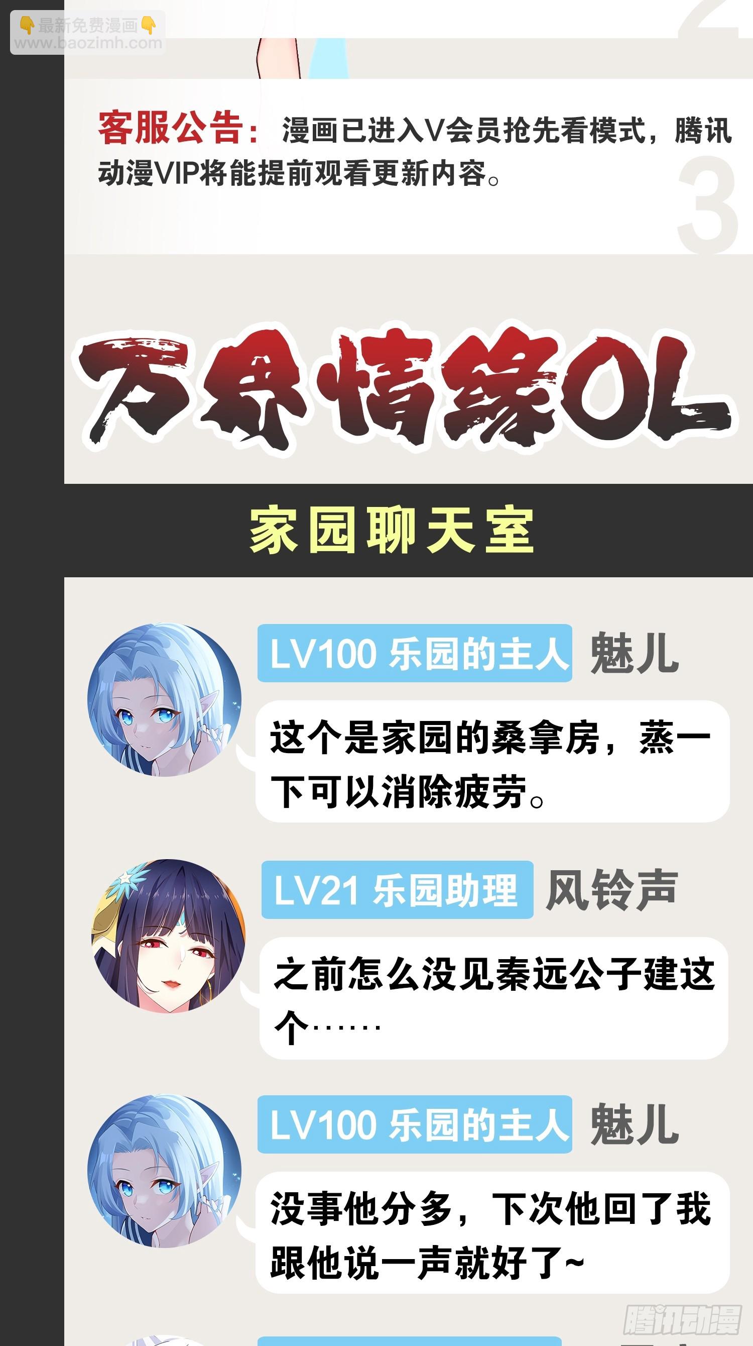 開局點滿魅力值 - 70.母體能量(2/2) - 6