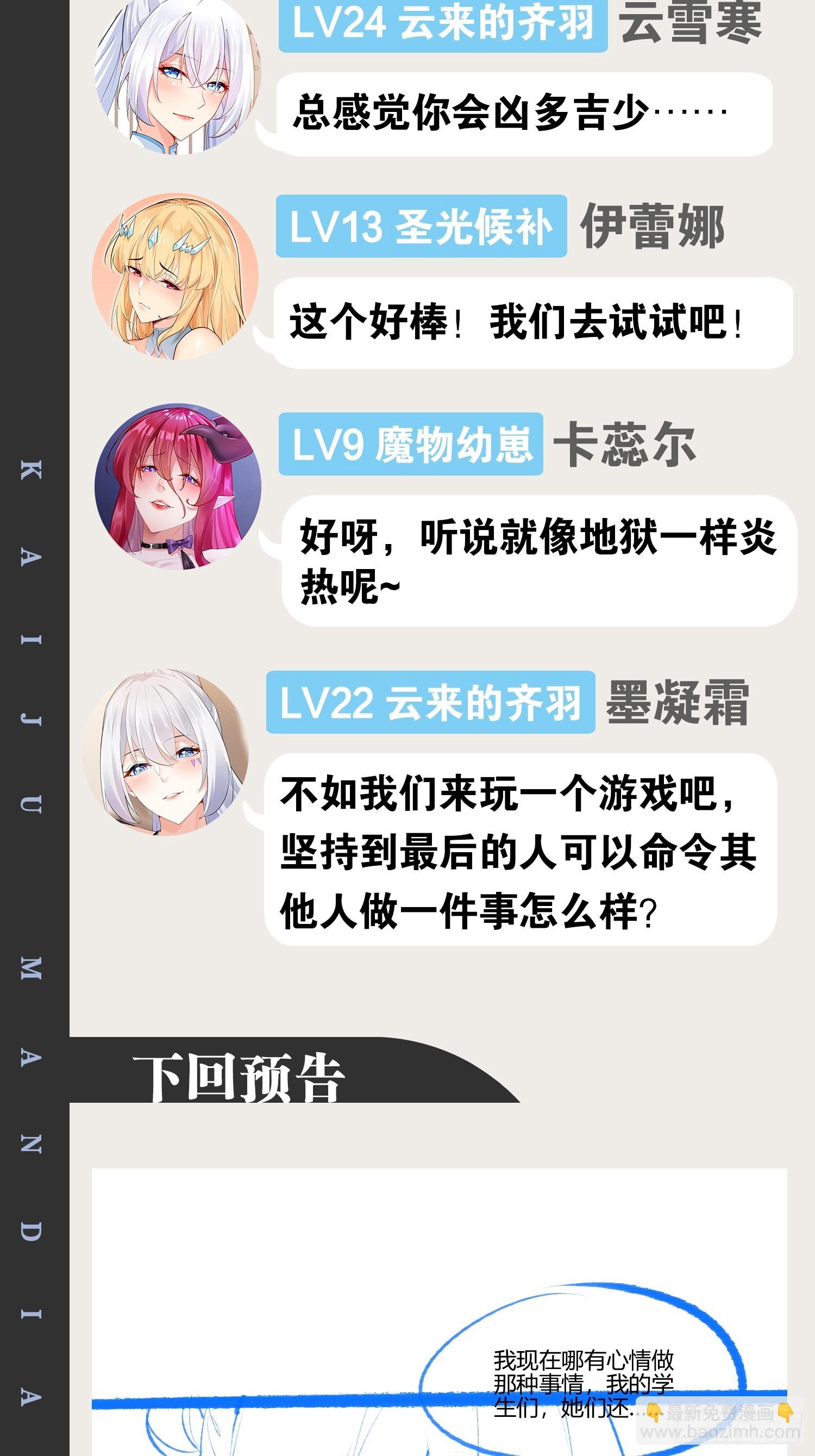 開局點滿魅力值 - 70.母體能量(2/2) - 1