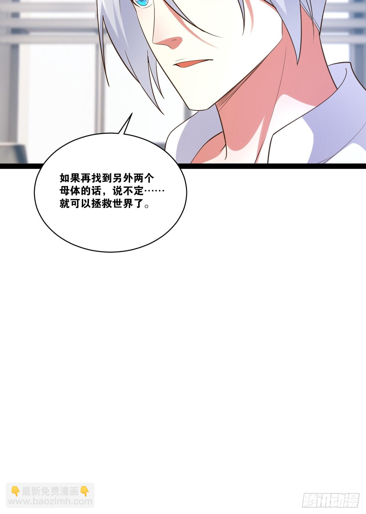 開局點滿魅力值 - 72.女團偶像(1/2) - 5