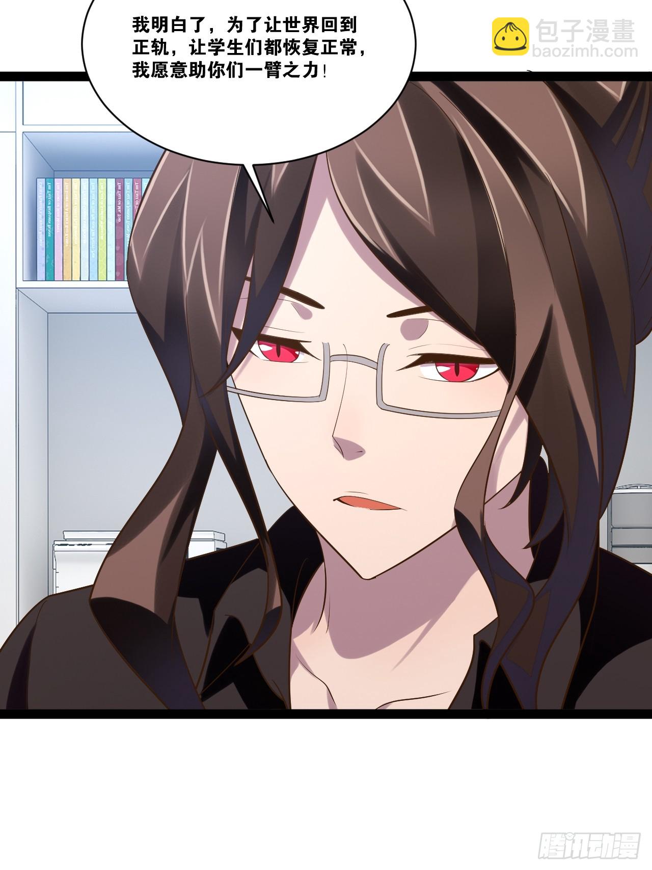 開局點滿魅力值 - 72.女團偶像(1/2) - 8