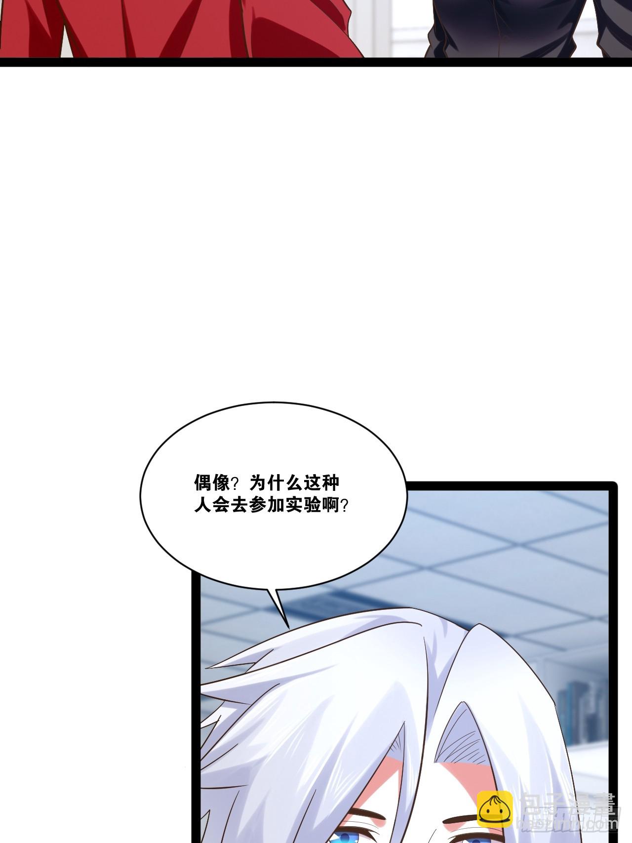 開局點滿魅力值 - 72.女團偶像(1/2) - 8