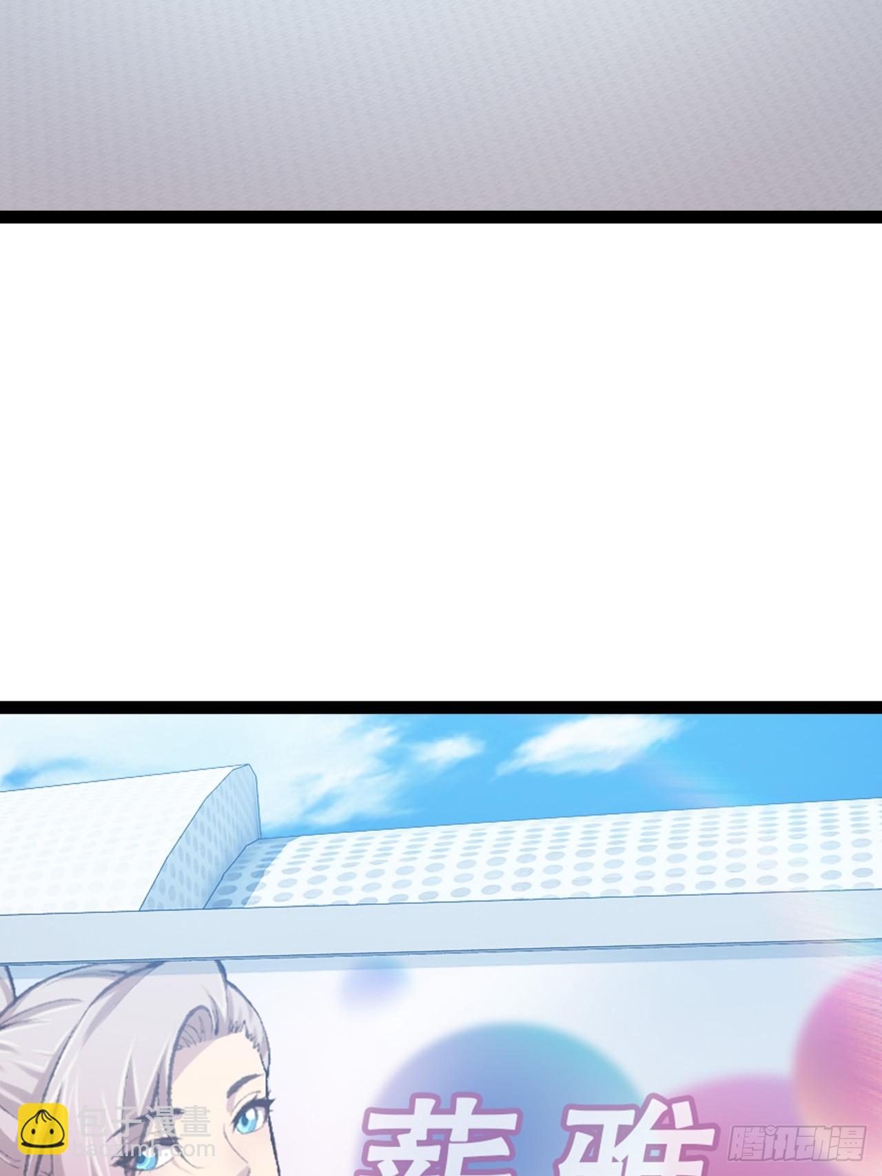 開局點滿魅力值 - 72.女團偶像(1/2) - 3