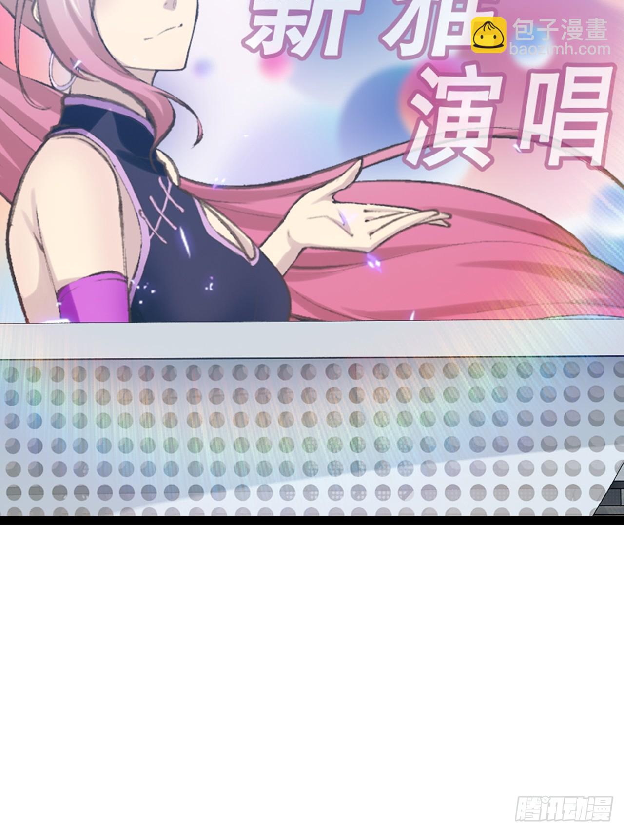 開局點滿魅力值 - 72.女團偶像(1/2) - 4