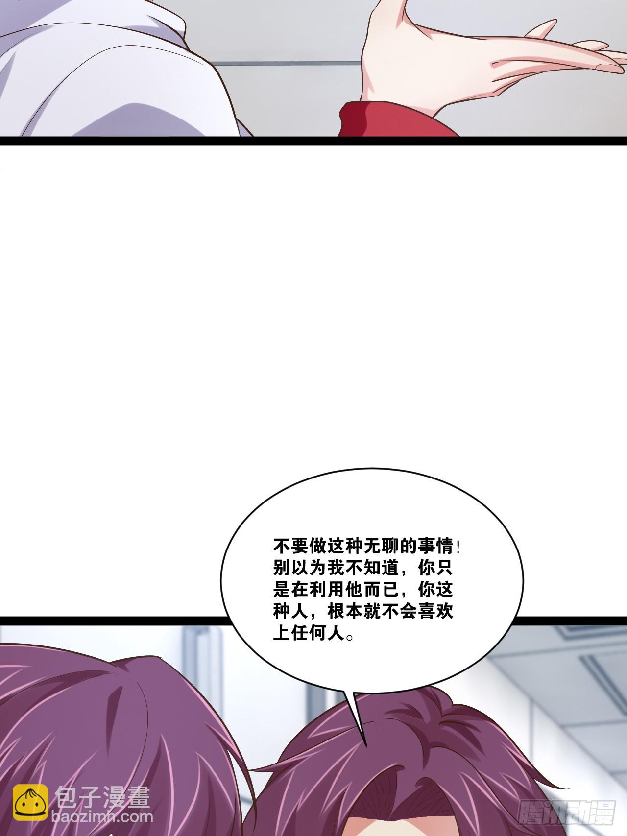 開局點滿魅力值 - 72.女團偶像(1/2) - 5