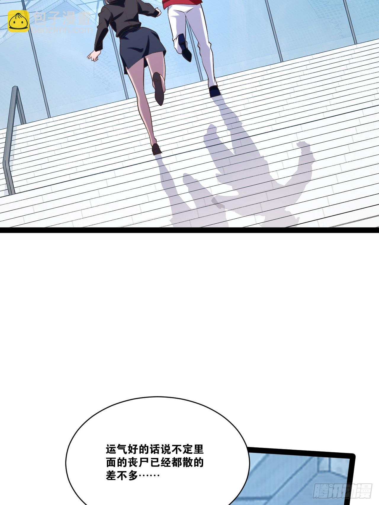 開局點滿魅力值 - 72.女團偶像(2/2) - 3