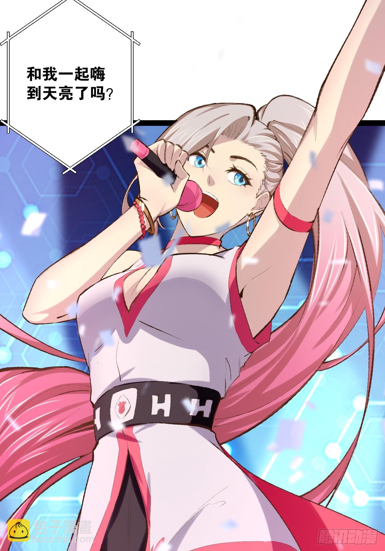 開局點滿魅力值 - 72.女團偶像(2/2) - 2