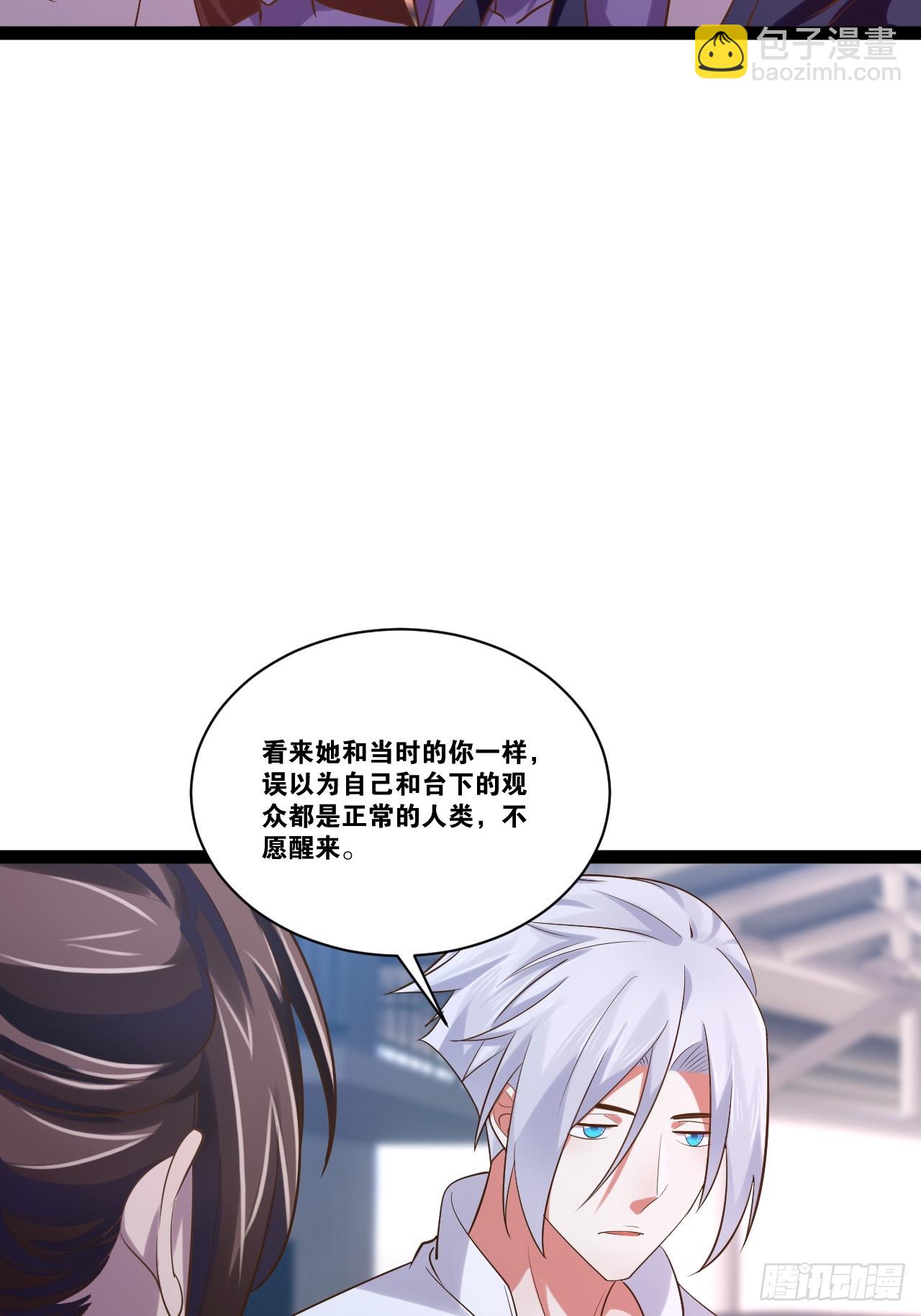 開局點滿魅力值 - 72.女團偶像(2/2) - 6