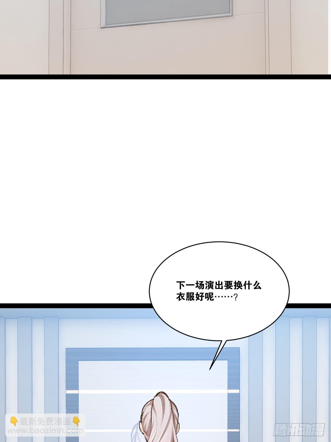 開局點滿魅力值 - 72.女團偶像(2/2) - 5