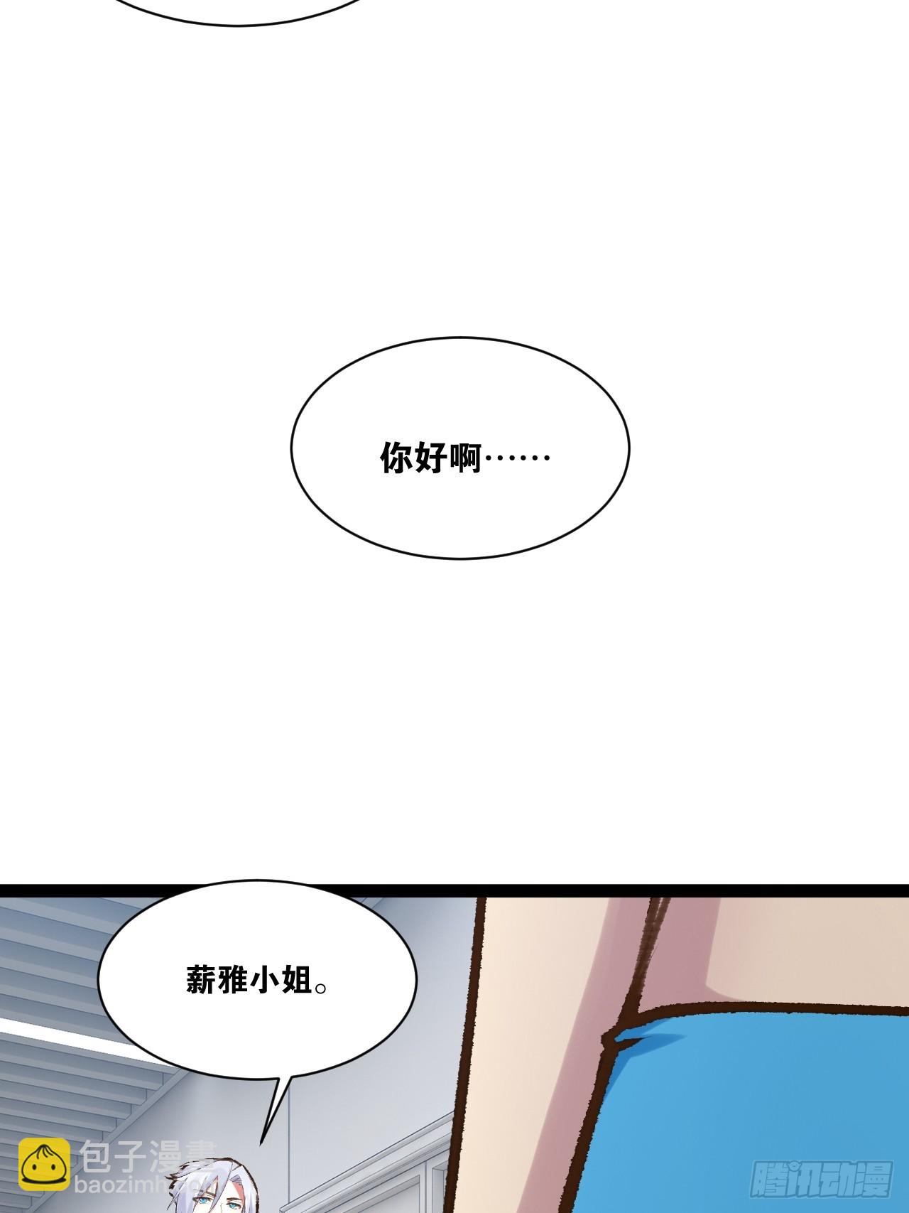 開局點滿魅力值 - 72.女團偶像(2/2) - 1