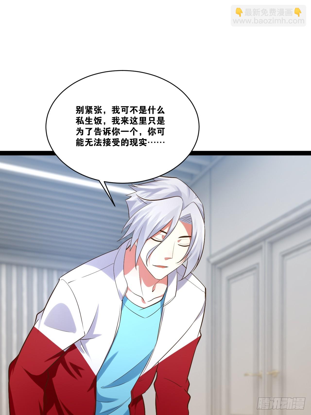 開局點滿魅力值 - 72.女團偶像(2/2) - 4