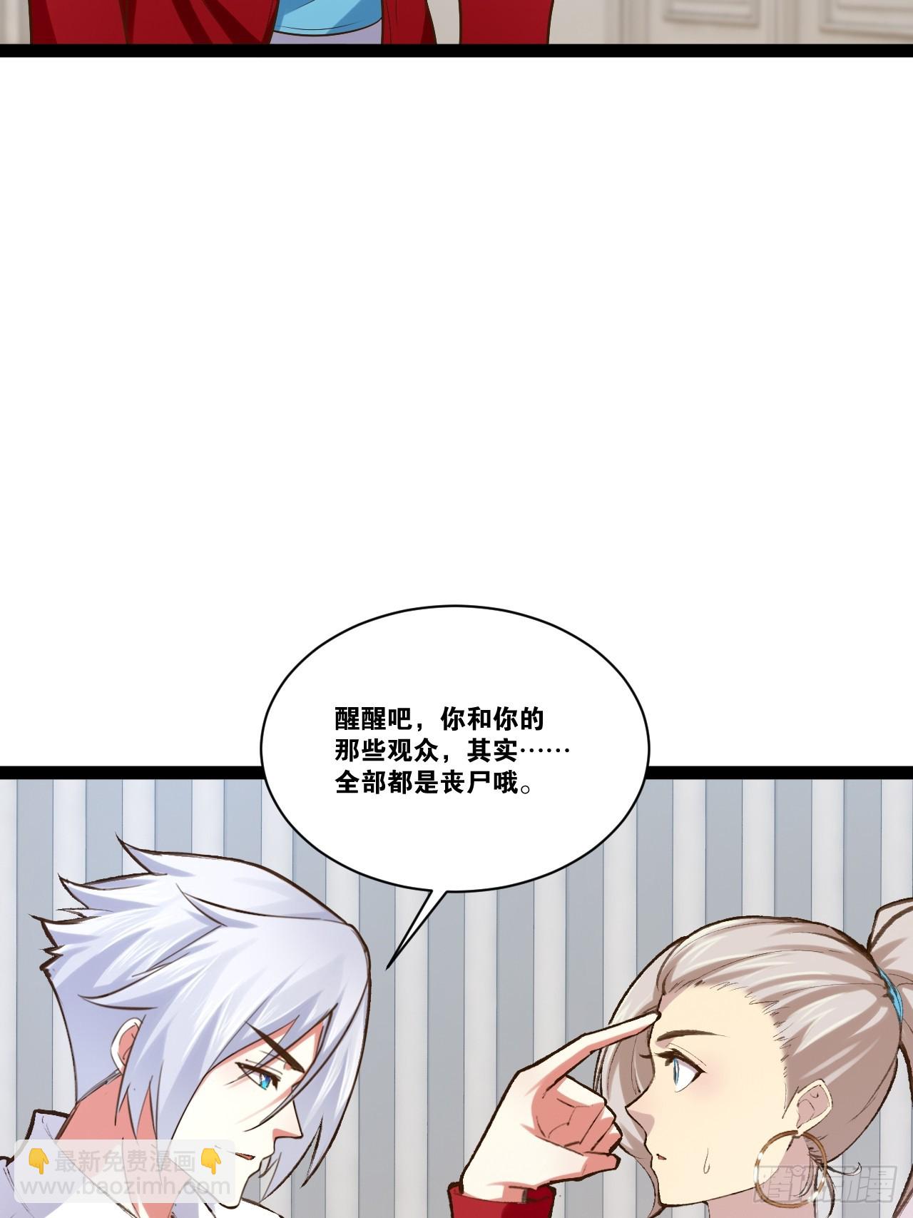 開局點滿魅力值 - 72.女團偶像(2/2) - 5