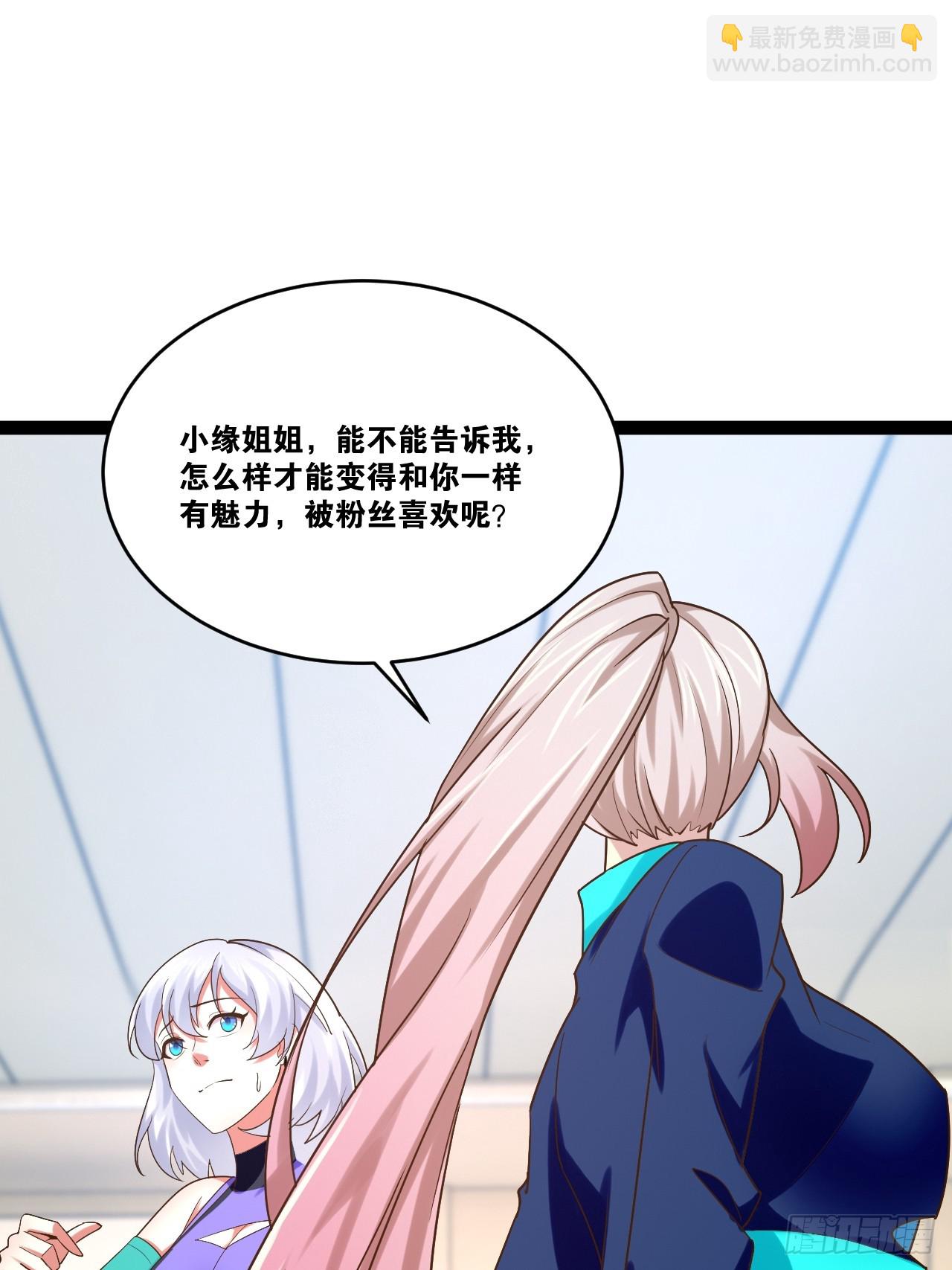 開局點滿魅力值 - 74.喧賓奪主(2/2) - 7