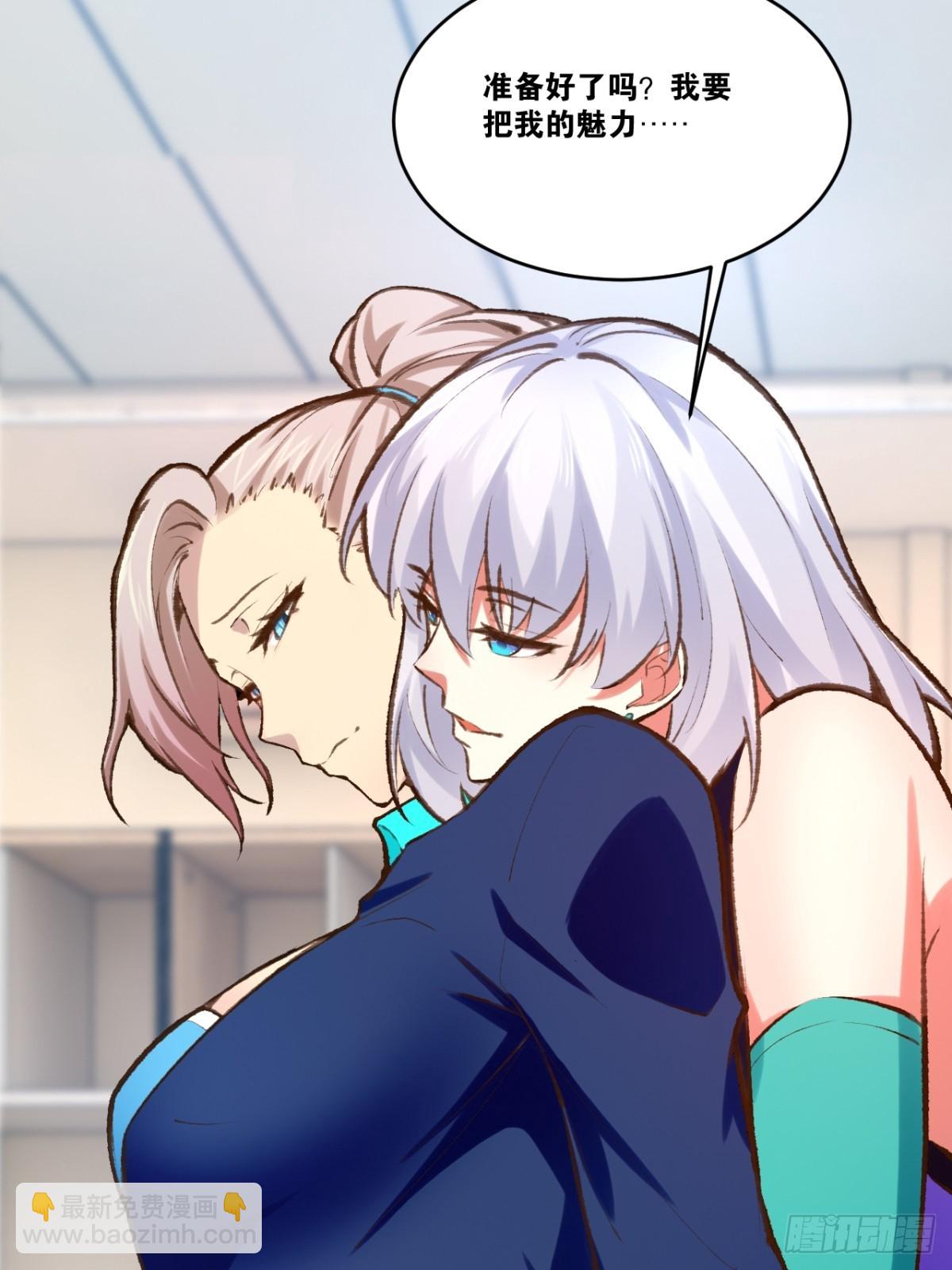 開局點滿魅力值 - 74.喧賓奪主(2/2) - 4