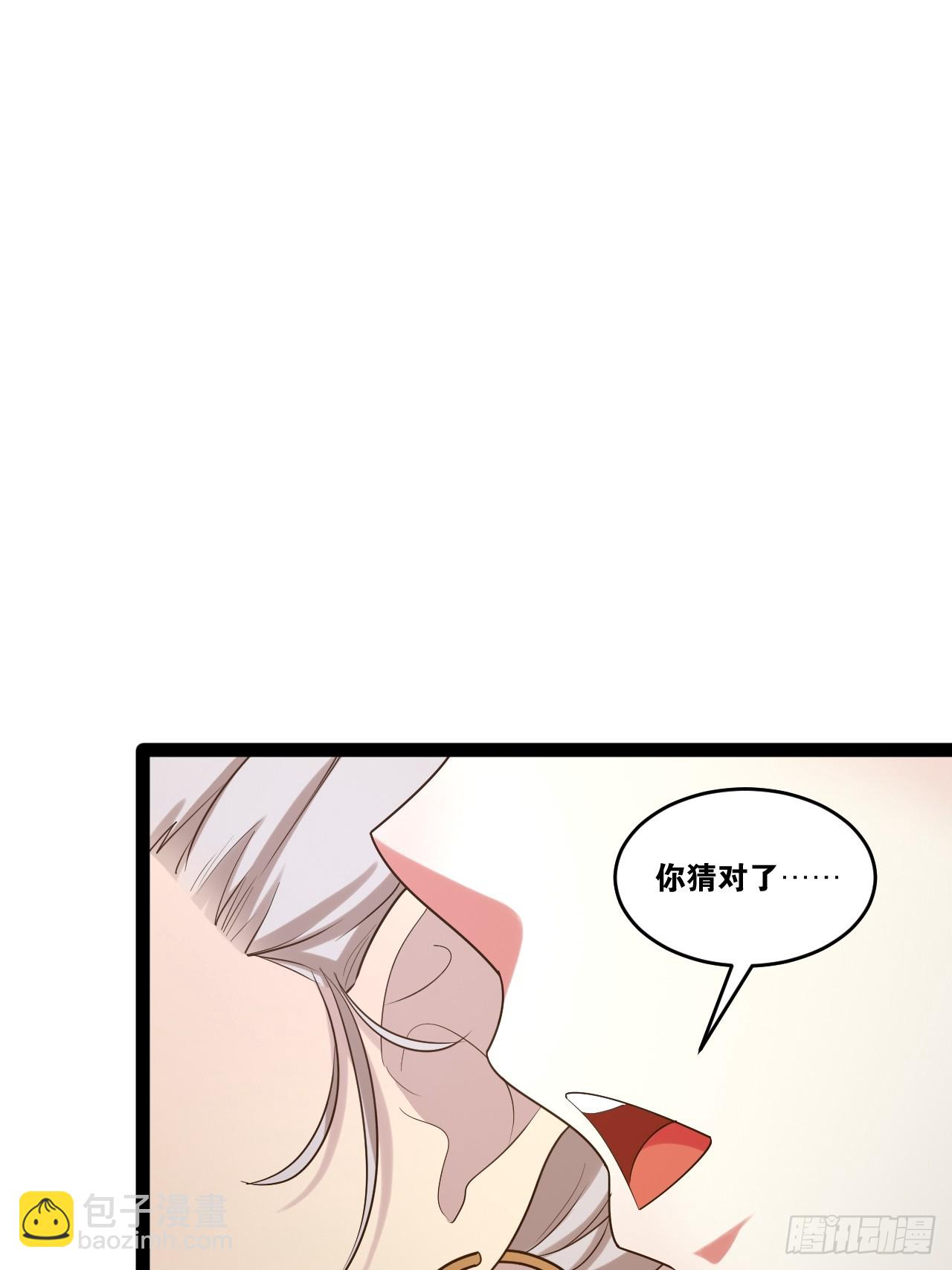 開局點滿魅力值 - 74.喧賓奪主(2/2) - 1