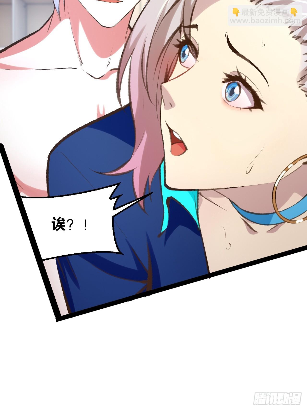 開局點滿魅力值 - 74.喧賓奪主(2/2) - 3