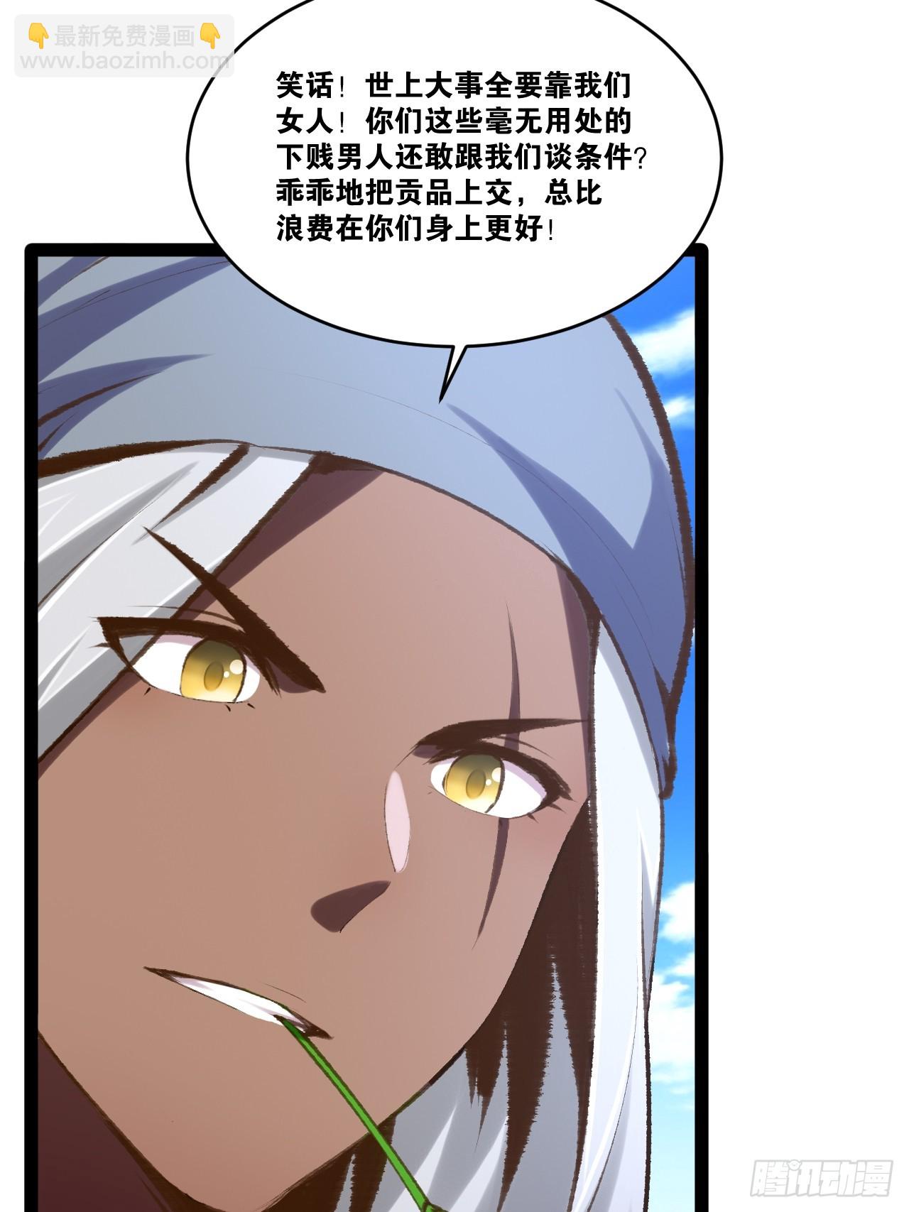 開局點滿魅力值 - 78.天降猛男(1/2) - 8