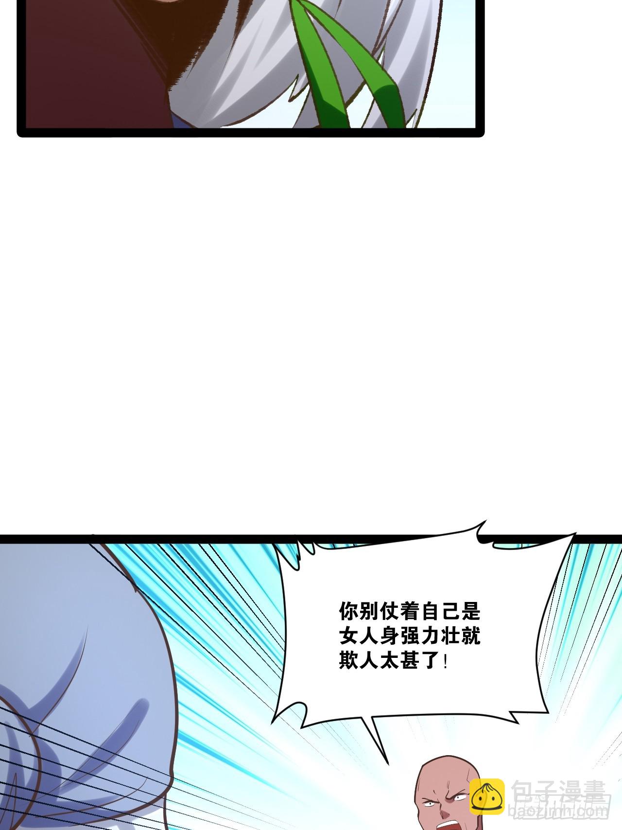 開局點滿魅力值 - 78.天降猛男(1/2) - 1