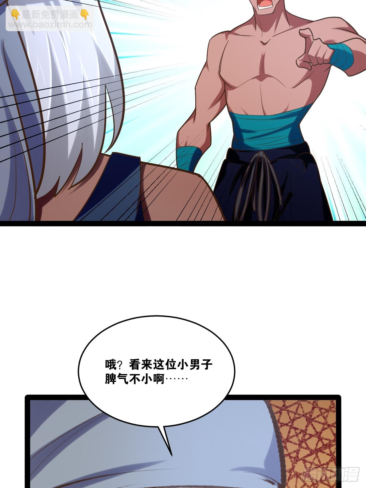 開局點滿魅力值 - 78.天降猛男(1/2) - 2