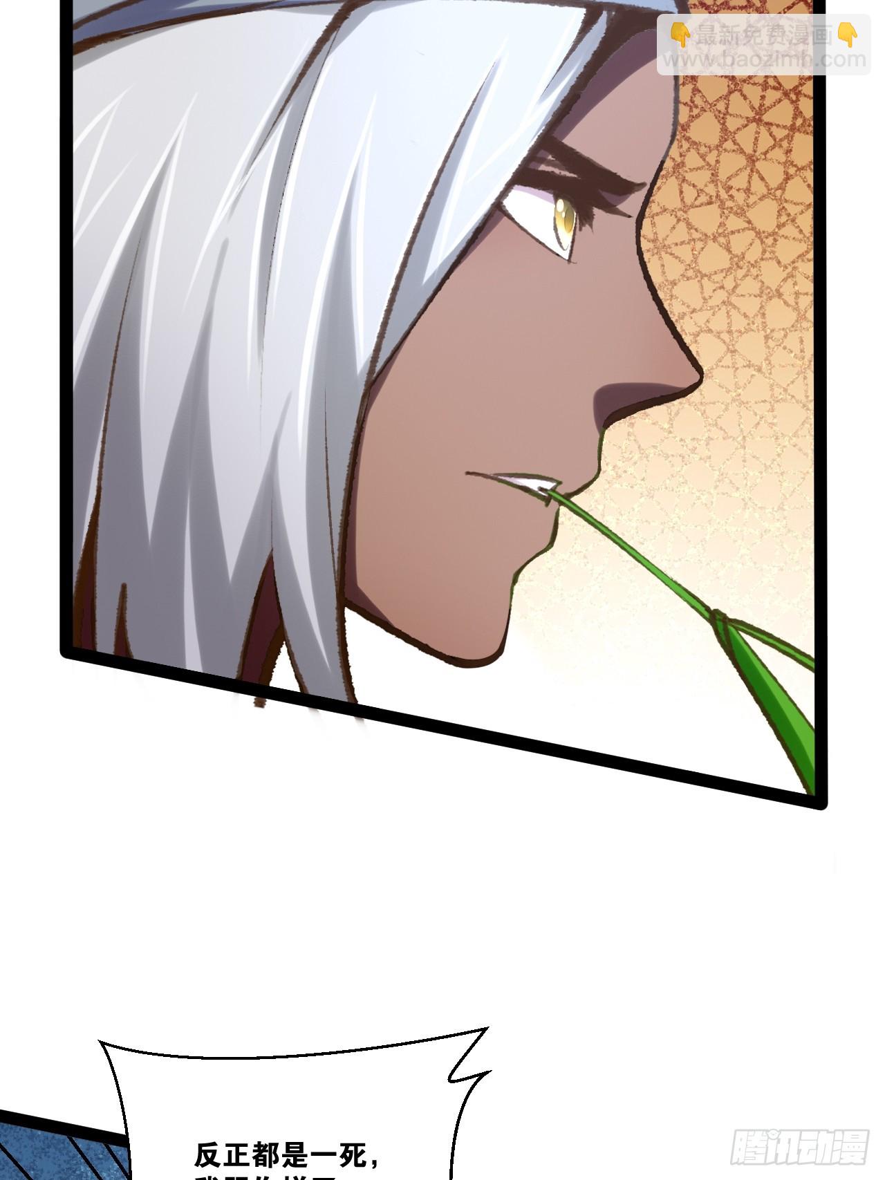 開局點滿魅力值 - 78.天降猛男(1/2) - 3