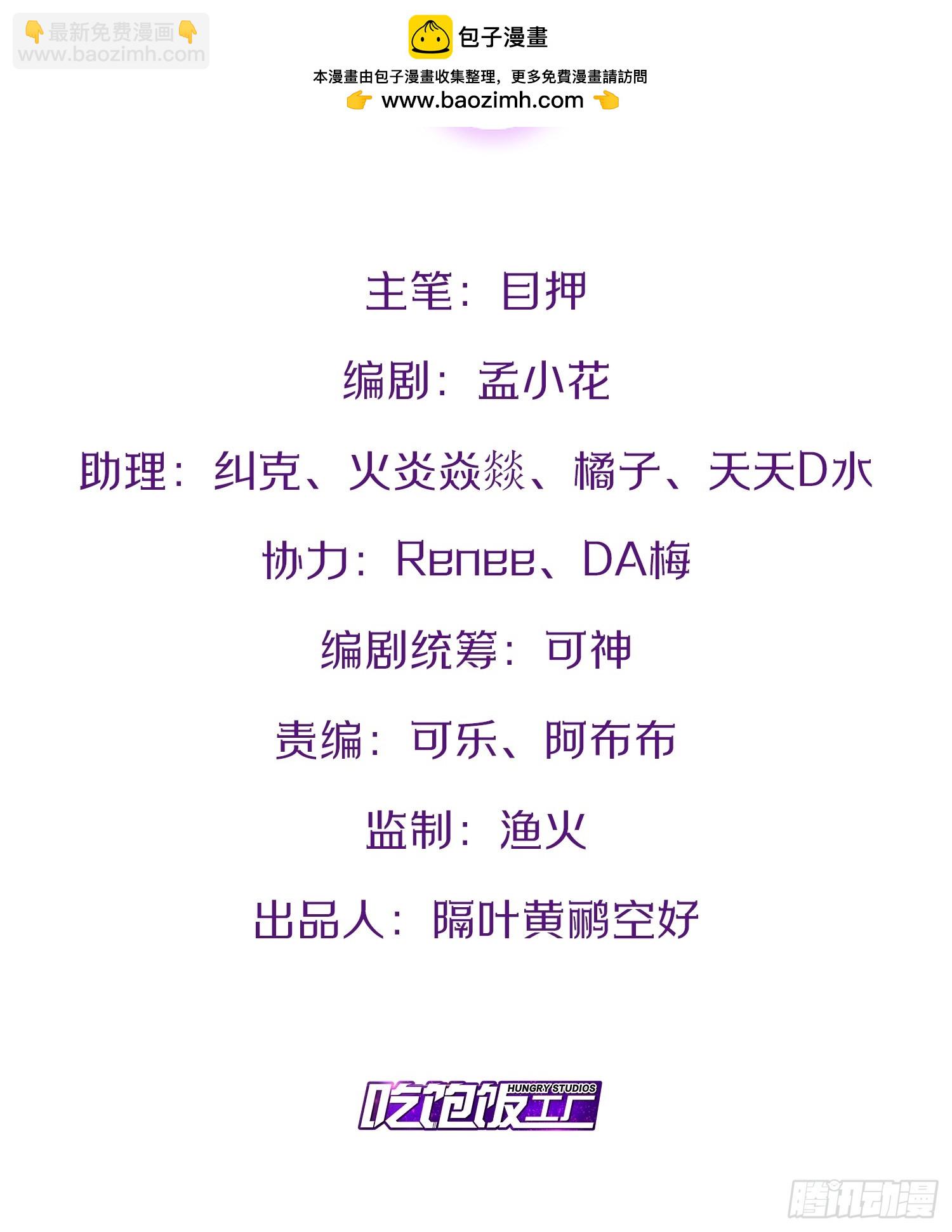 開局點滿魅力值 - 78.天降猛男(1/2) - 2