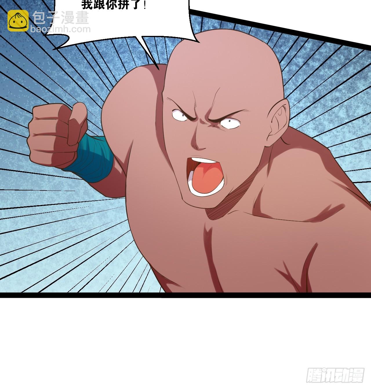 開局點滿魅力值 - 78.天降猛男(1/2) - 4