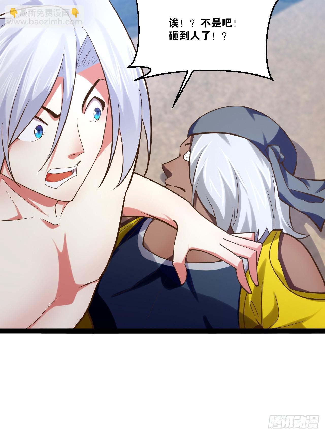 開局點滿魅力值 - 78.天降猛男(1/2) - 4