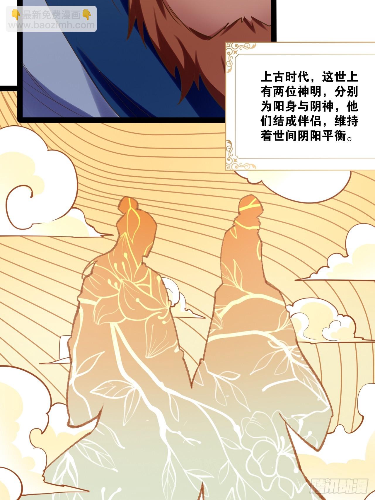 開局點滿魅力值 - 78.天降猛男(1/2) - 5