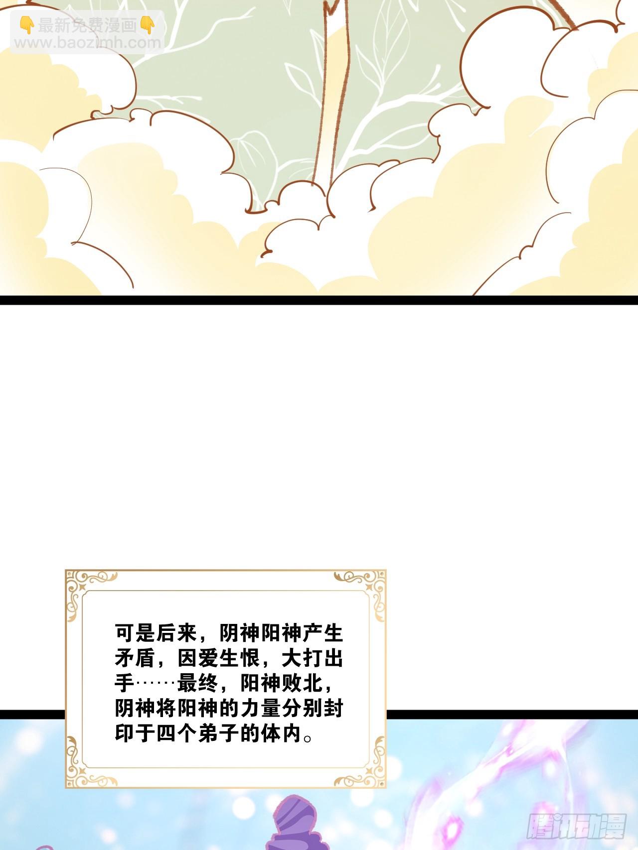 開局點滿魅力值 - 78.天降猛男(1/2) - 6