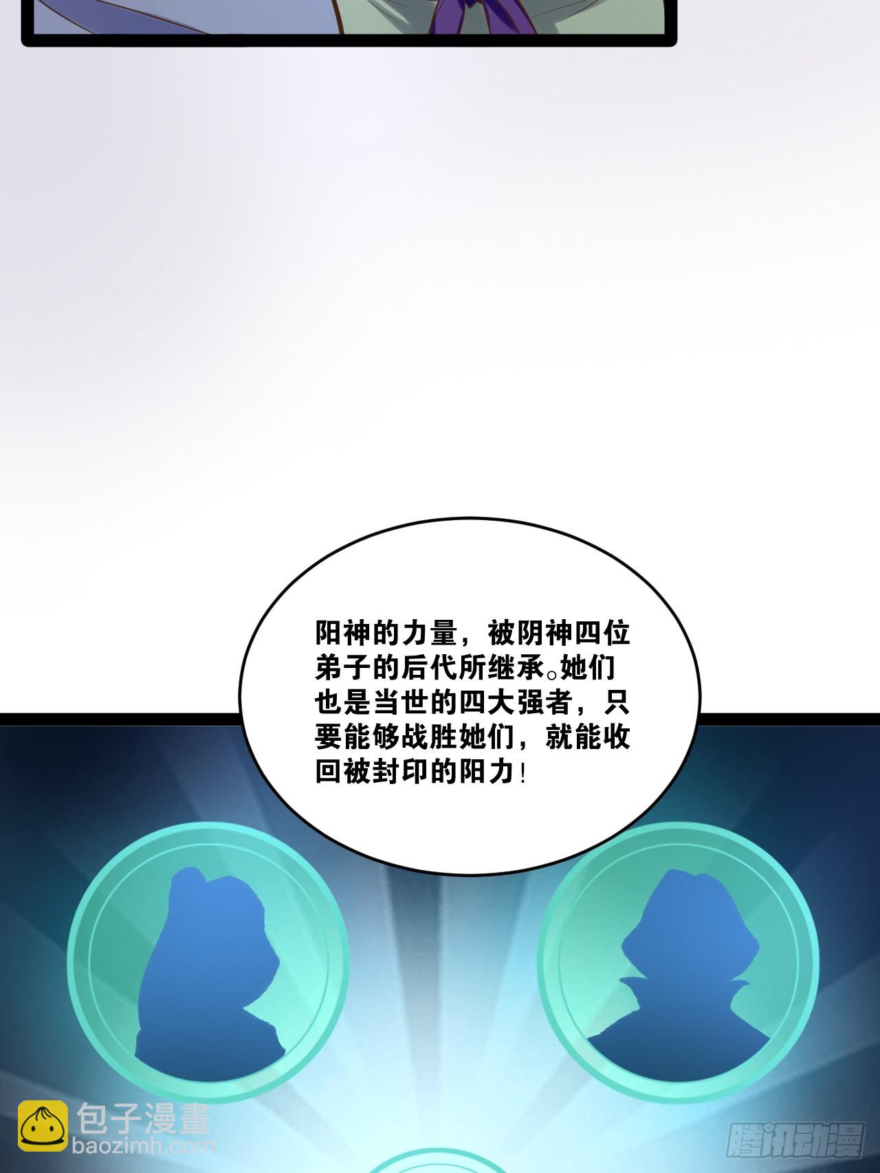 開局點滿魅力值 - 78.天降猛男(2/2) - 3