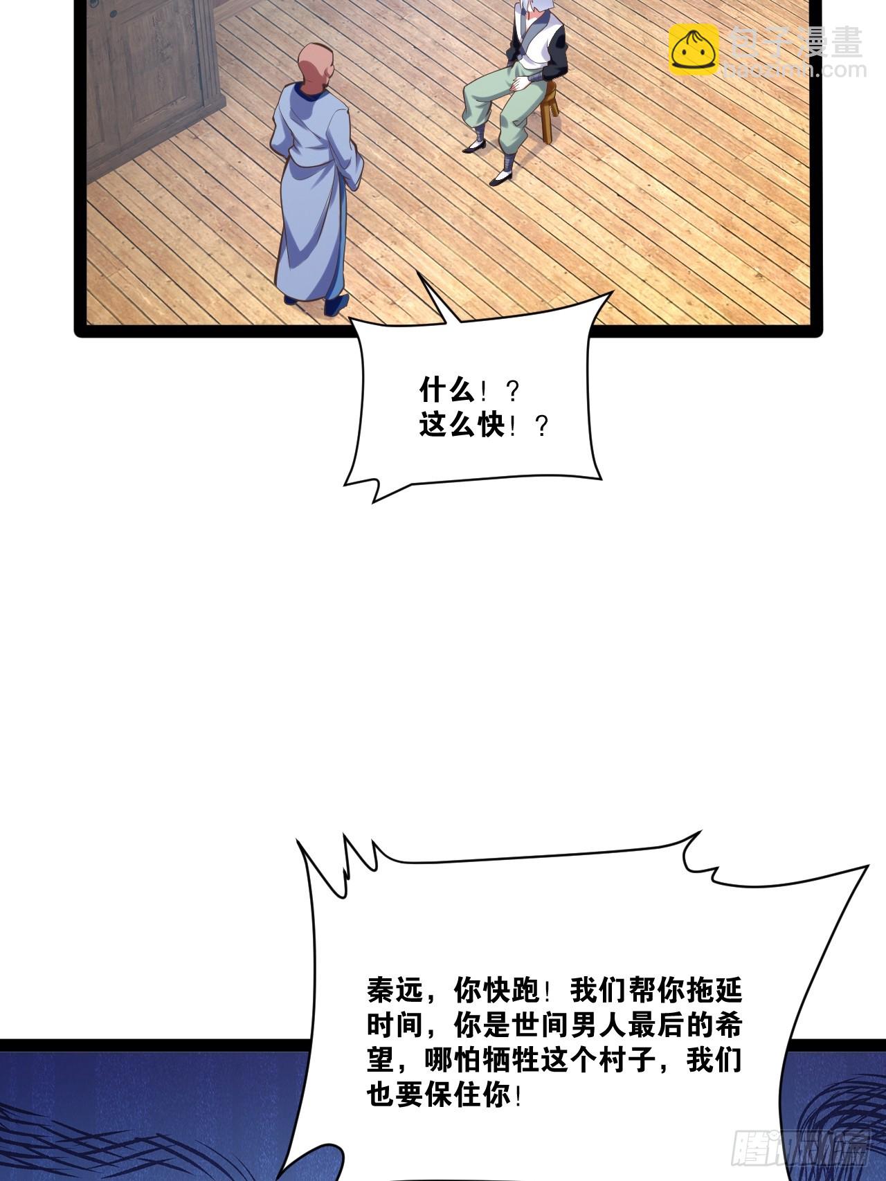 開局點滿魅力值 - 78.天降猛男(2/2) - 2