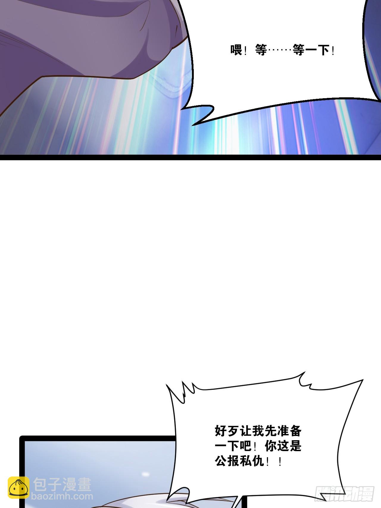 開局點滿魅力值 - 78.天降猛男(1/2) - 7