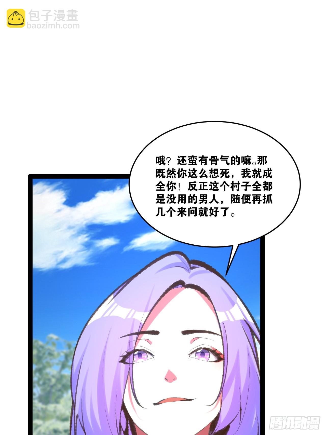 開局點滿魅力值 - 78.天降猛男(2/2) - 6