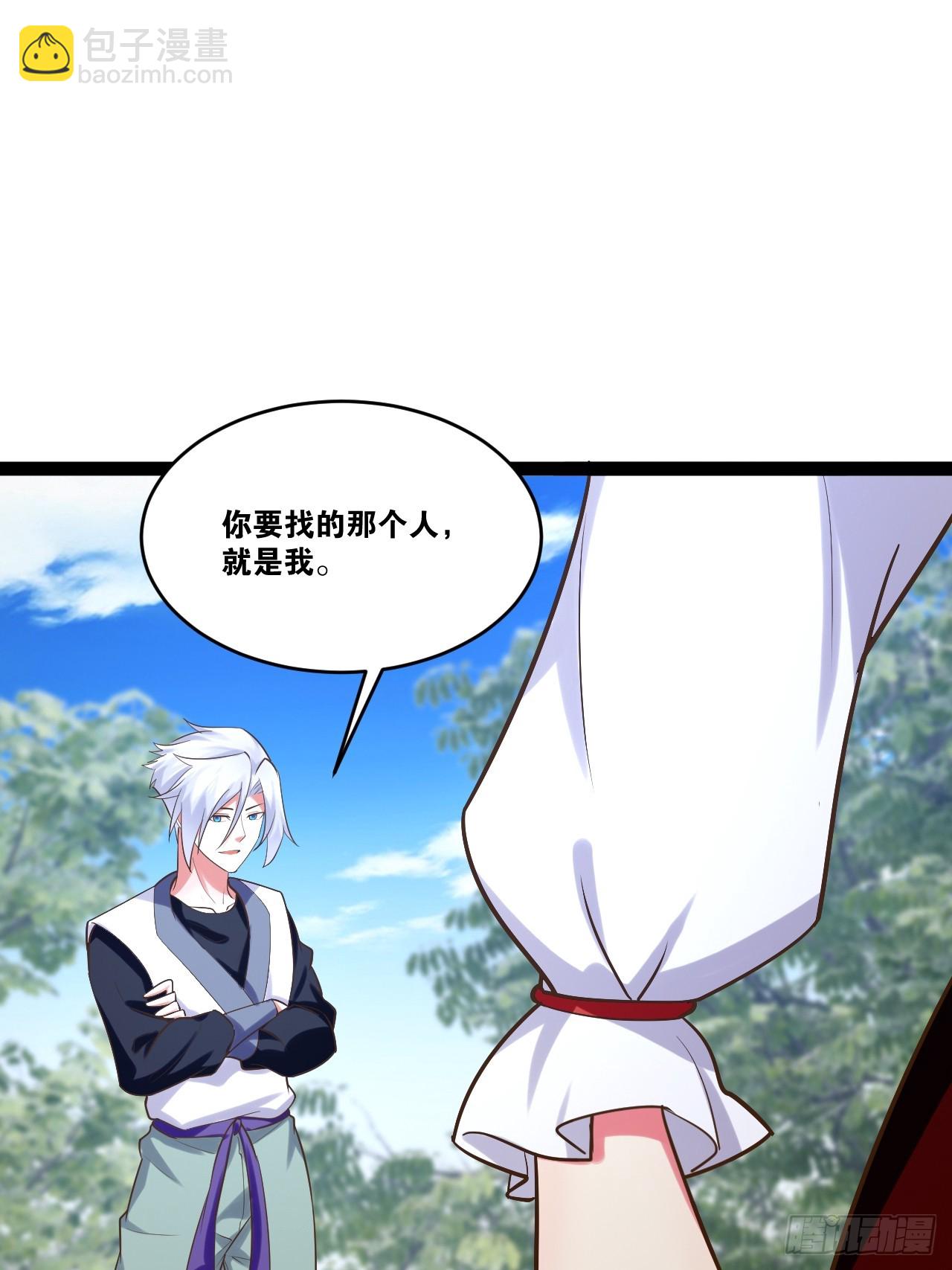 開局點滿魅力值 - 78.天降猛男(2/2) - 2