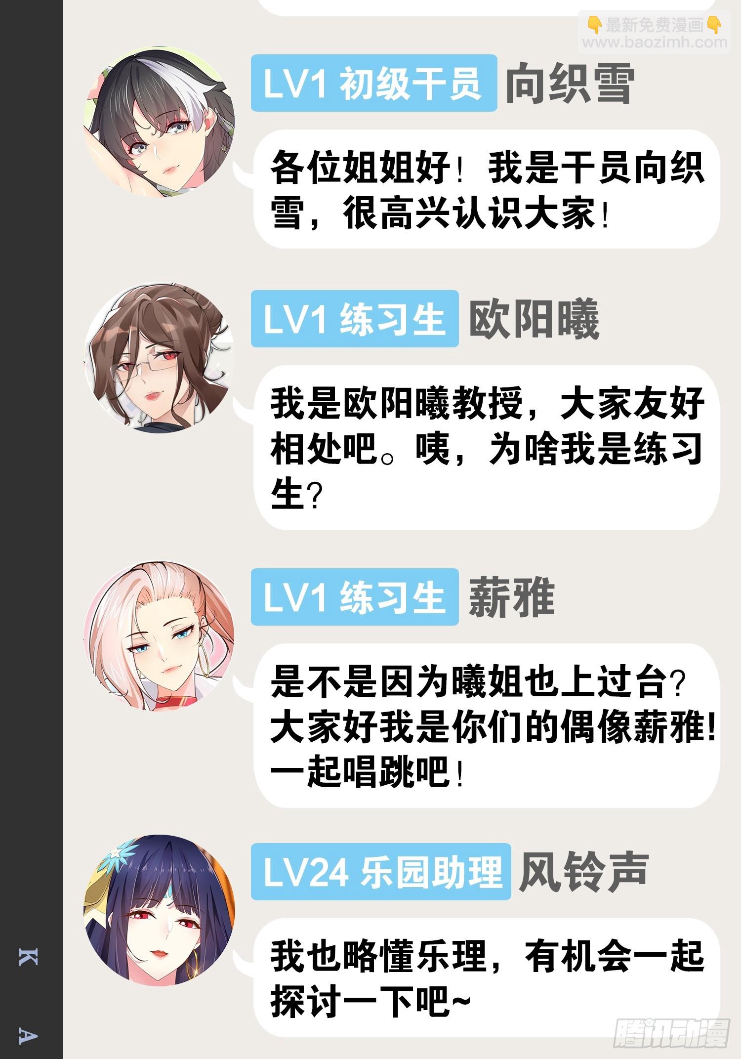 開局點滿魅力值 - 78.天降猛男(2/2) - 4