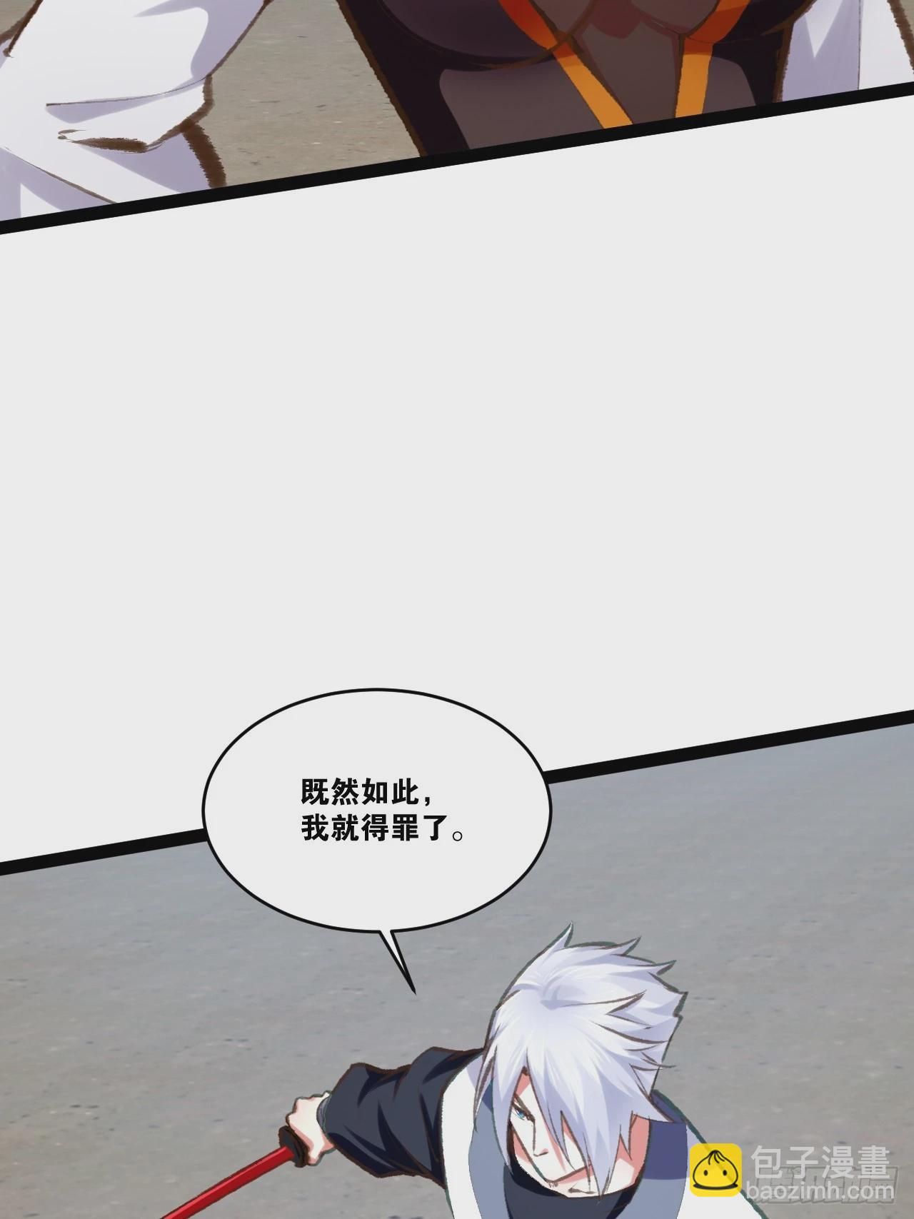 開局點滿魅力值 - 80.爆衣刀法(1/2) - 2