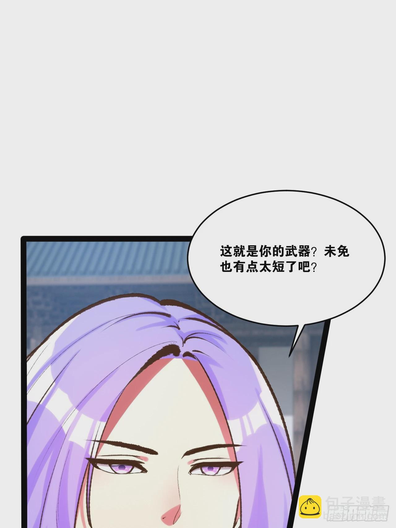 開局點滿魅力值 - 80.爆衣刀法(1/2) - 4