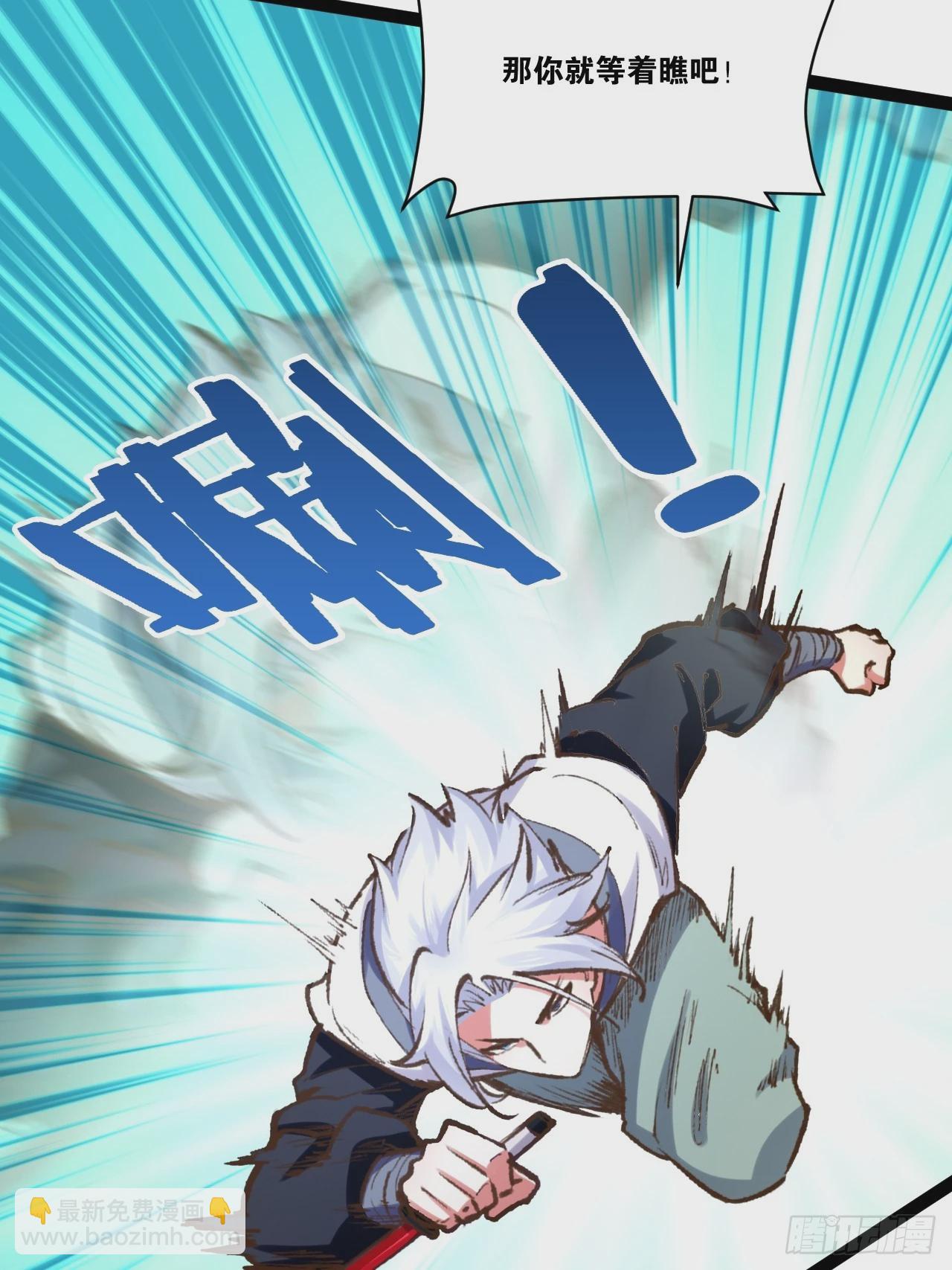 開局點滿魅力值 - 80.爆衣刀法(1/2) - 2