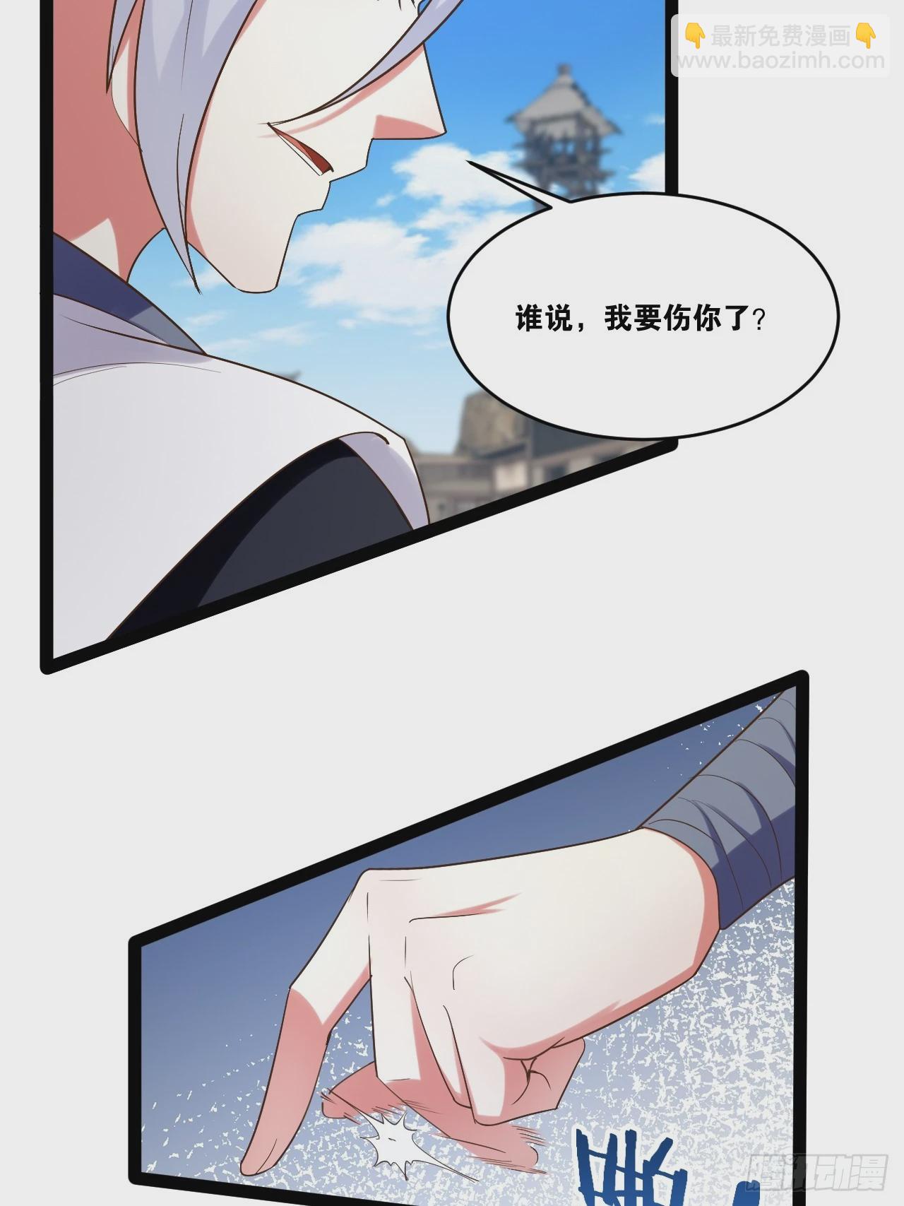 開局點滿魅力值 - 80.爆衣刀法(1/2) - 7