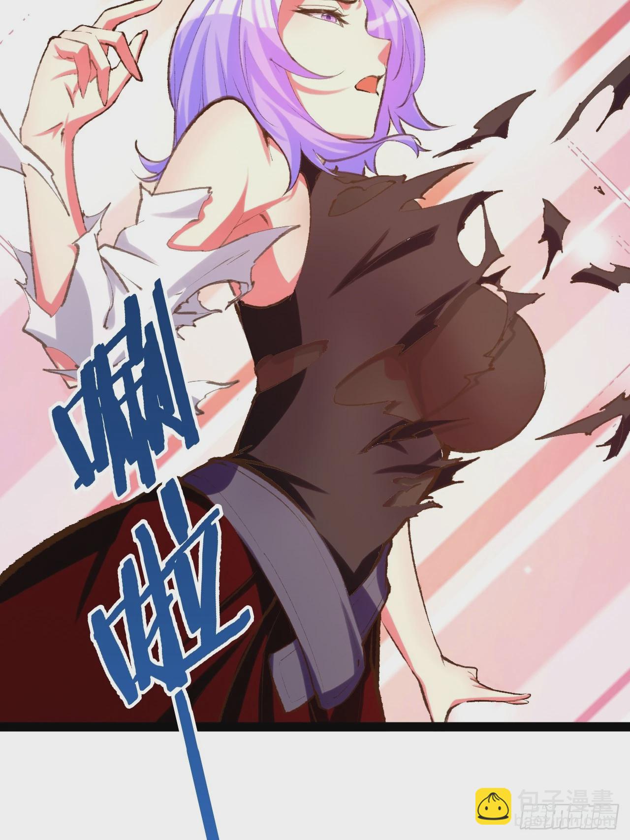 開局點滿魅力值 - 80.爆衣刀法(1/2) - 1