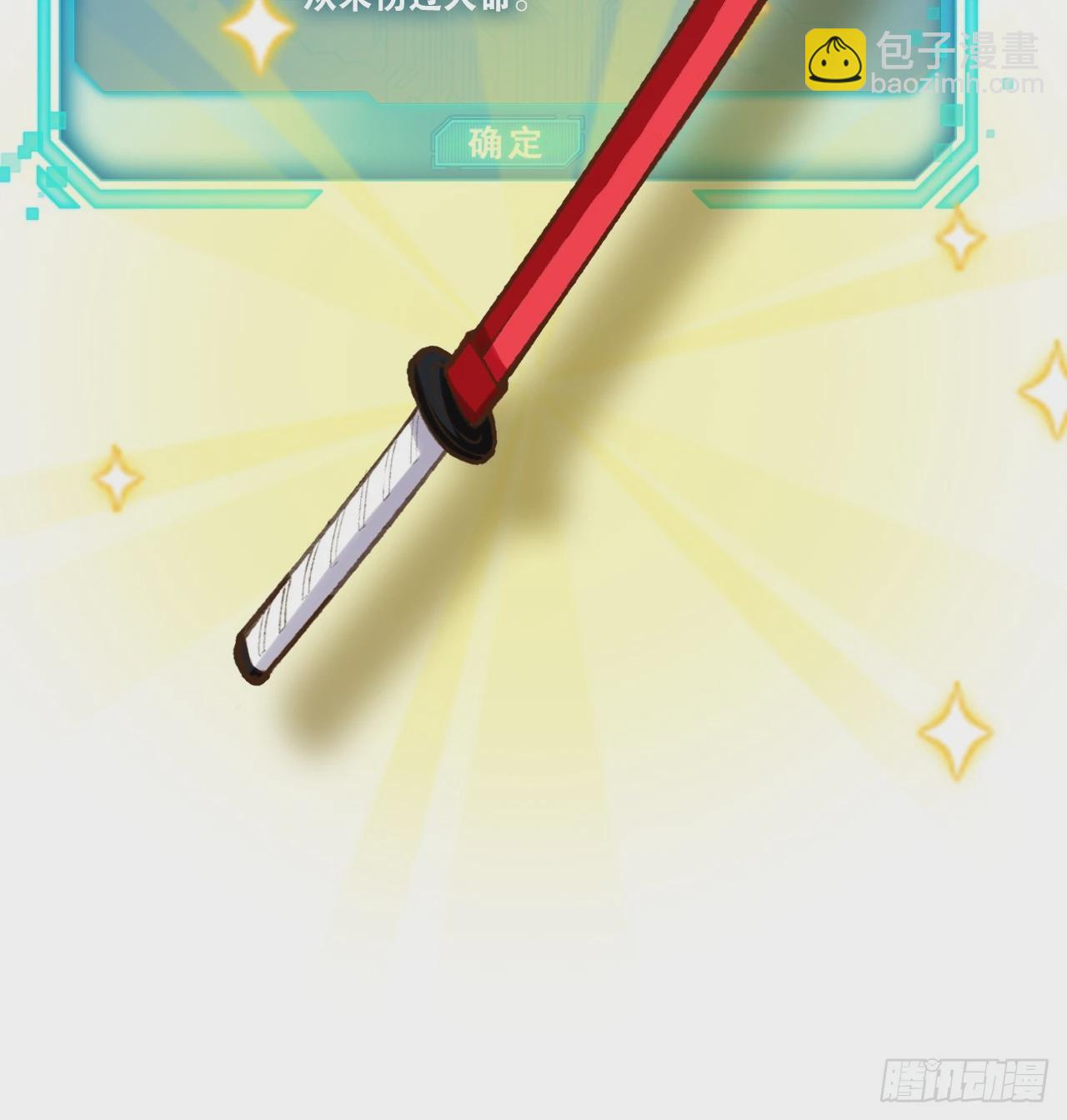 開局點滿魅力值 - 80.爆衣刀法(1/2) - 5