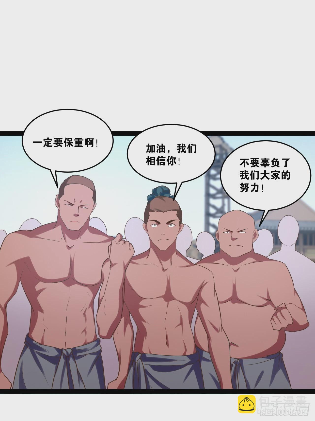 開局點滿魅力值 - 80.爆衣刀法(1/2) - 6