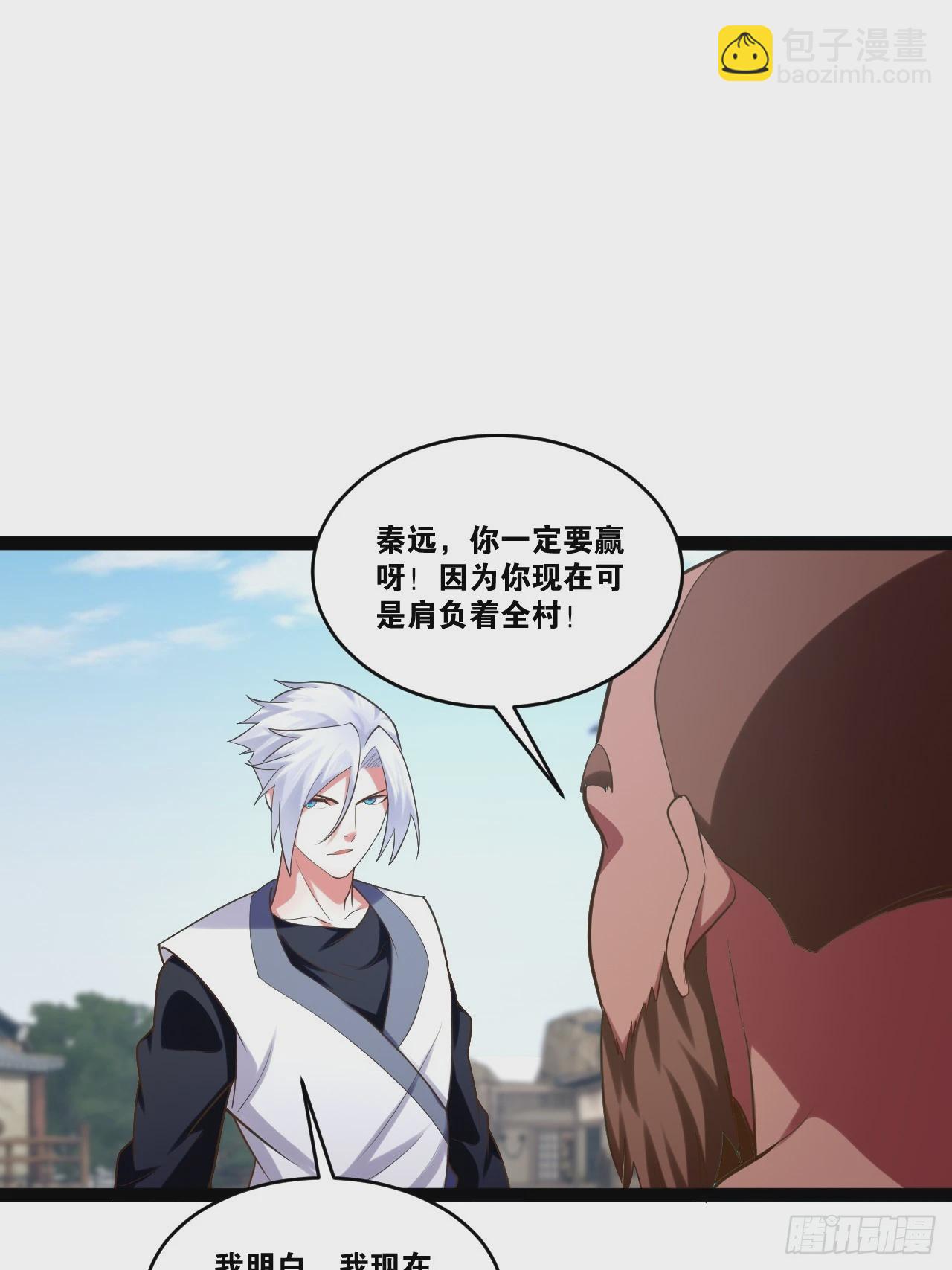 開局點滿魅力值 - 80.爆衣刀法(1/2) - 7