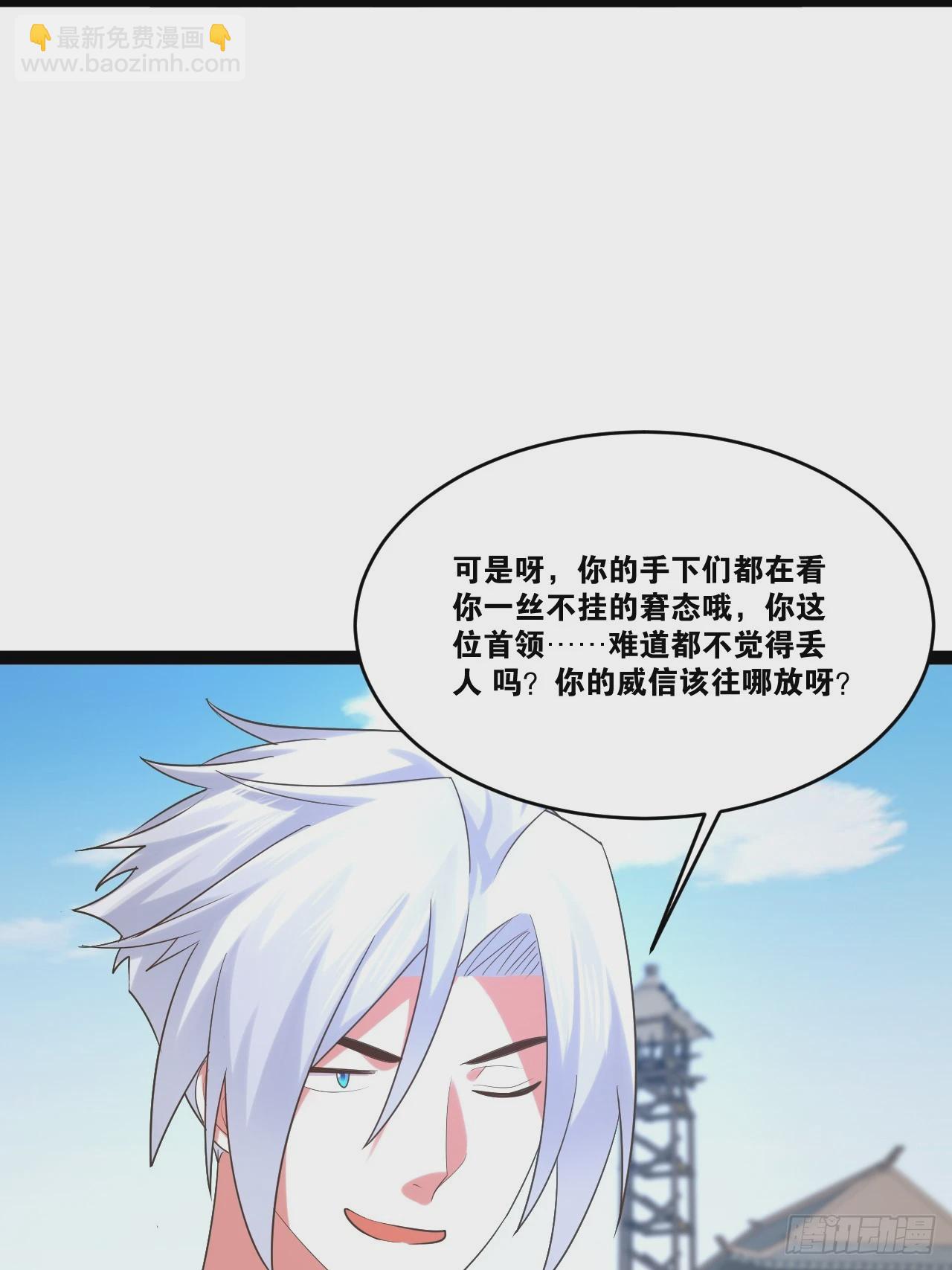 開局點滿魅力值 - 80.爆衣刀法(1/2) - 3