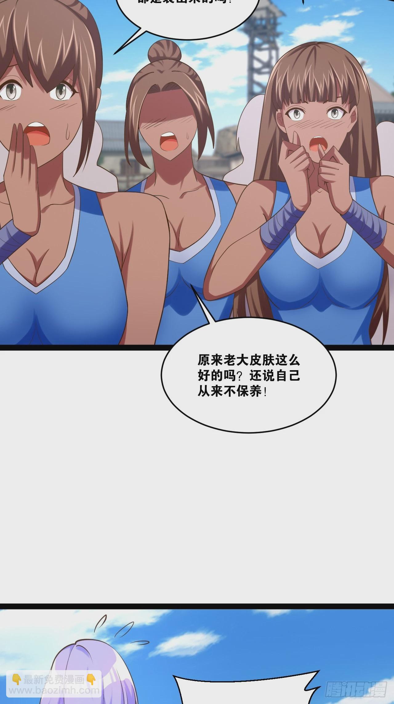 開局點滿魅力值 - 80.爆衣刀法(1/2) - 8