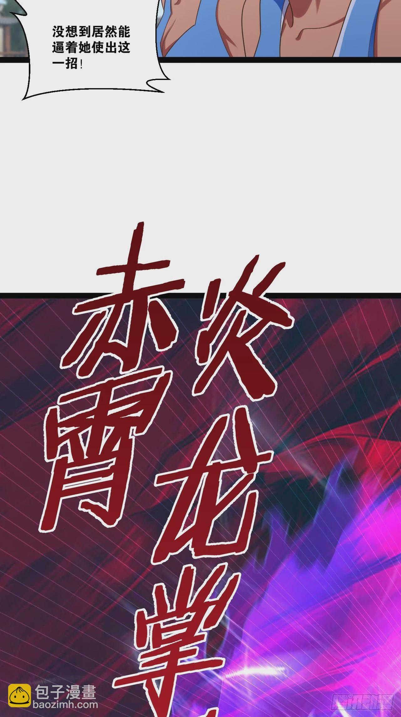 開局點滿魅力值 - 80.爆衣刀法(1/2) - 4