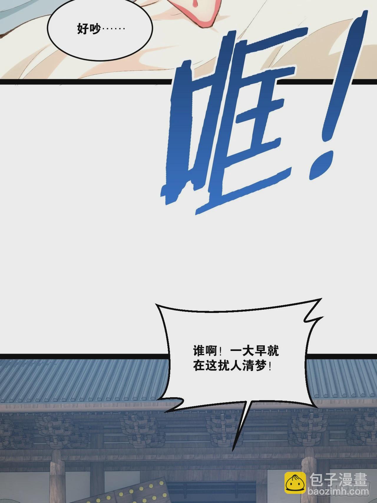 開局點滿魅力值 - 80.爆衣刀法(1/2) - 5