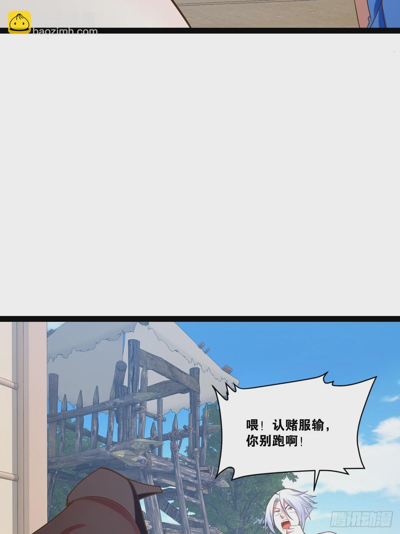 開局點滿魅力值 - 80.爆衣刀法(2/2) - 3