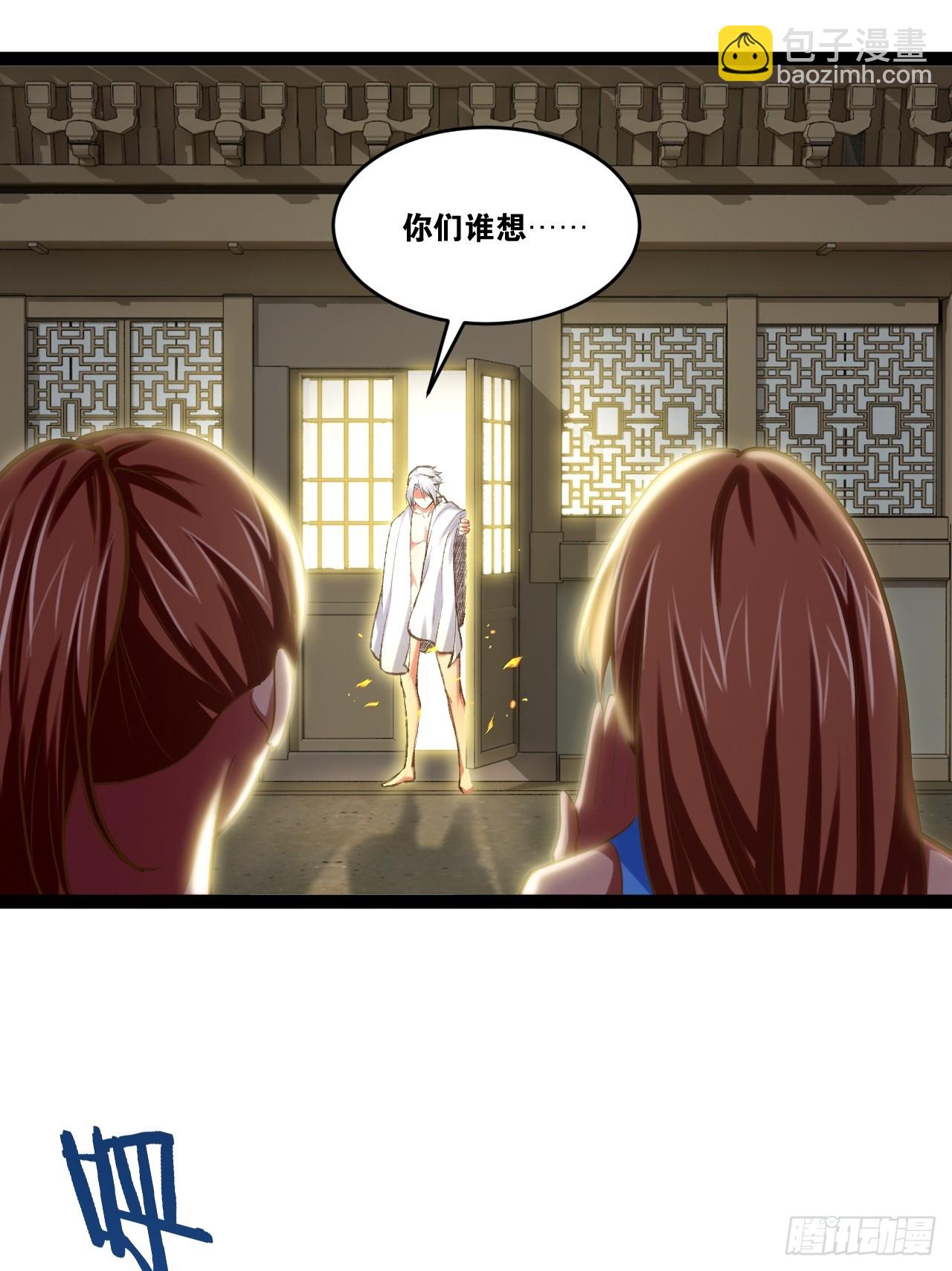 開局點滿魅力值 - 82.陰神碎片(2/2) - 2