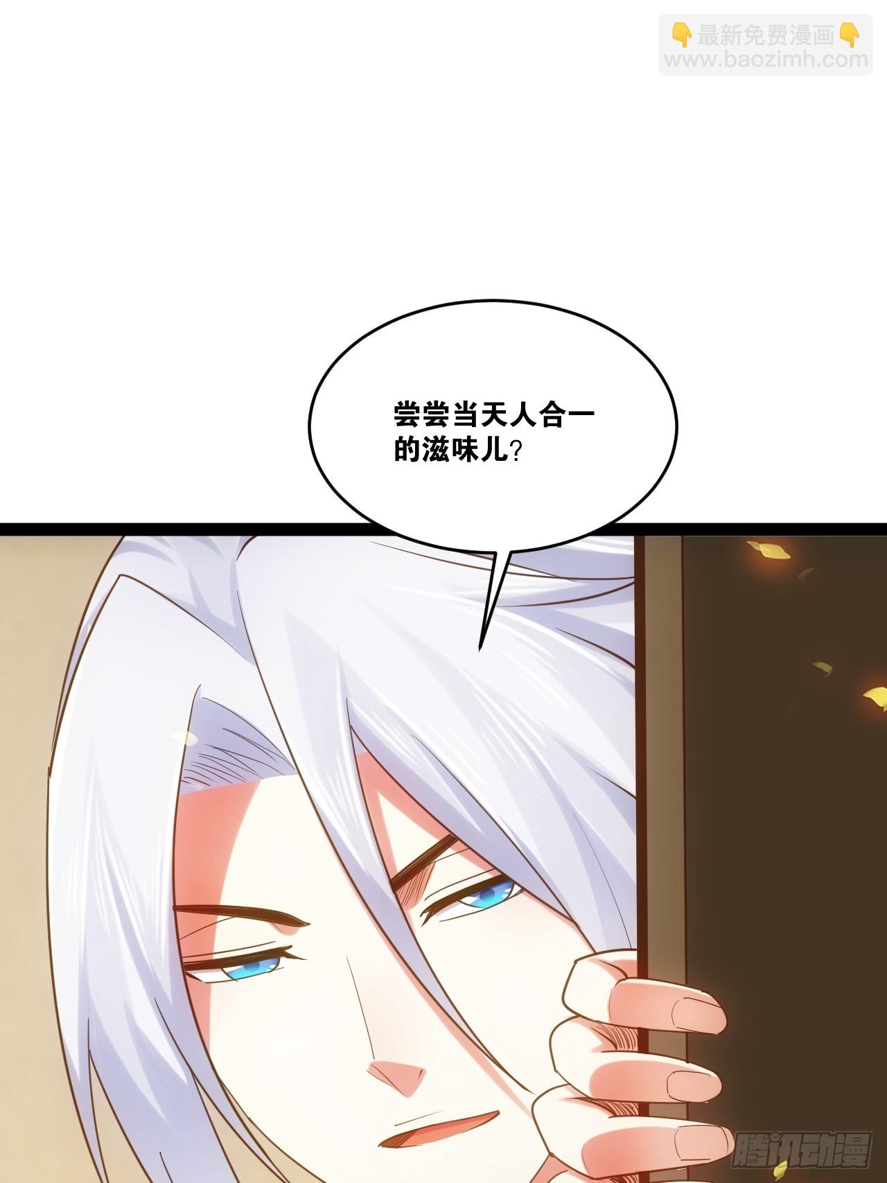 開局點滿魅力值 - 82.陰神碎片(2/2) - 1