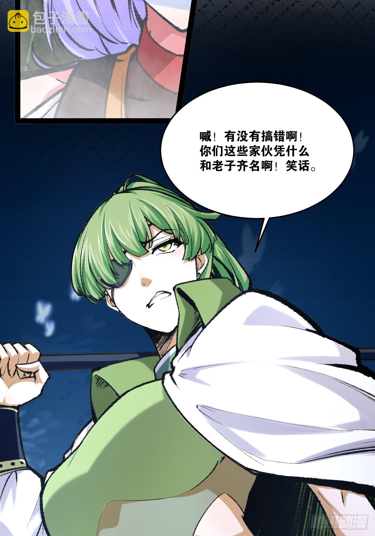 開局點滿魅力值 - 84.白金翰宮(1/2) - 2